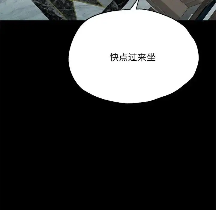 漫画《在学校达咩！》第16话第183张图