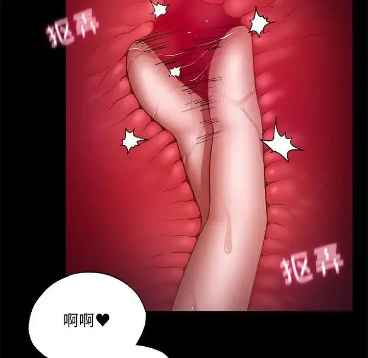 漫画《在学校达咩！》第16话第24张图