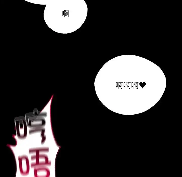 漫画《在学校达咩！》第16话第25张图