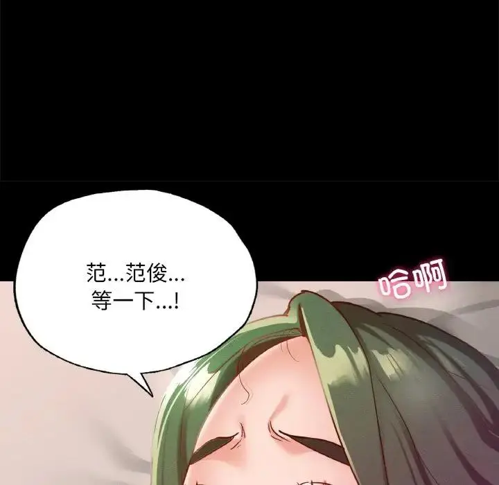 漫画《在学校达咩！》第16话第31张图