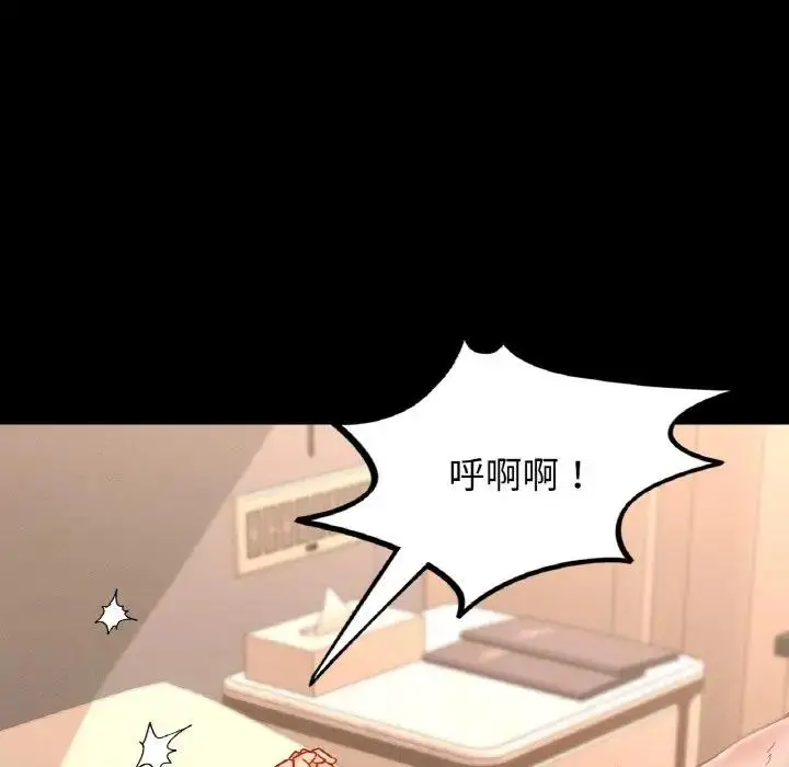 漫画《在学校达咩！》第16话第33张图