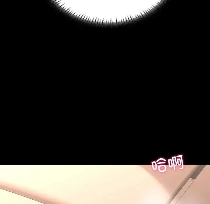 漫画《在学校达咩！》第16话第43张图