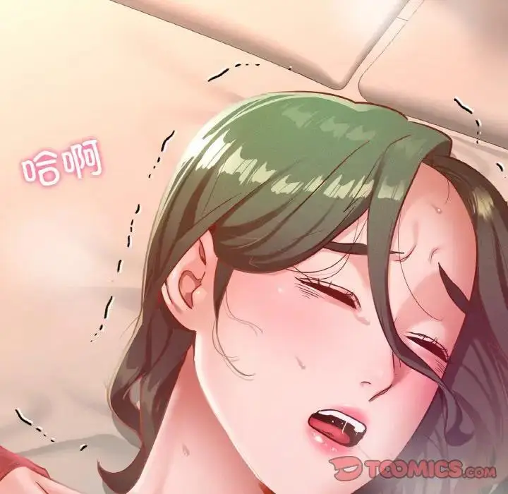 漫画《在学校达咩！》第16话第44张图