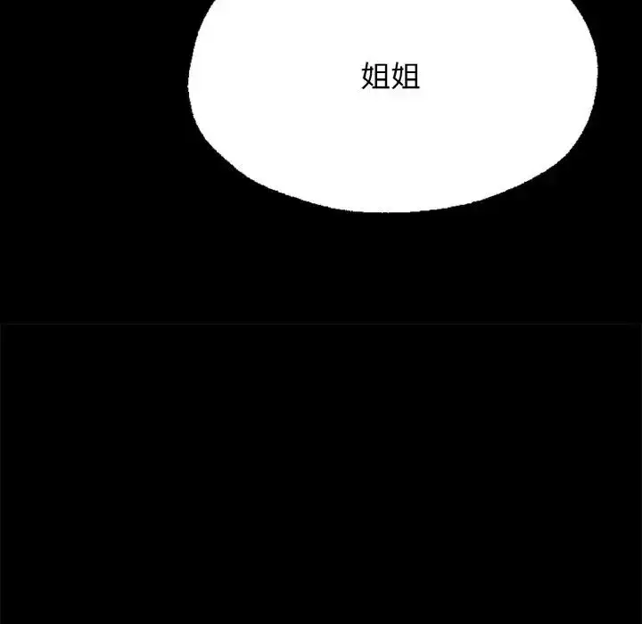 漫画《在学校达咩！》第16话第46张图