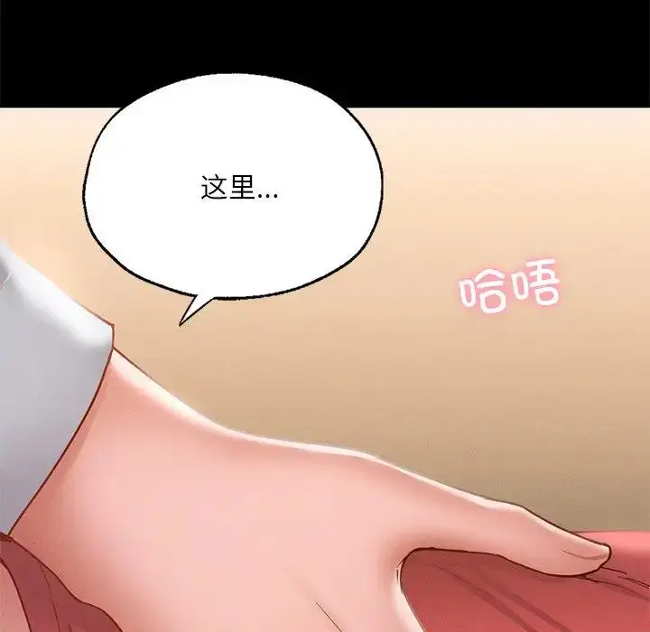 漫画《在学校达咩！》第16话第5张图