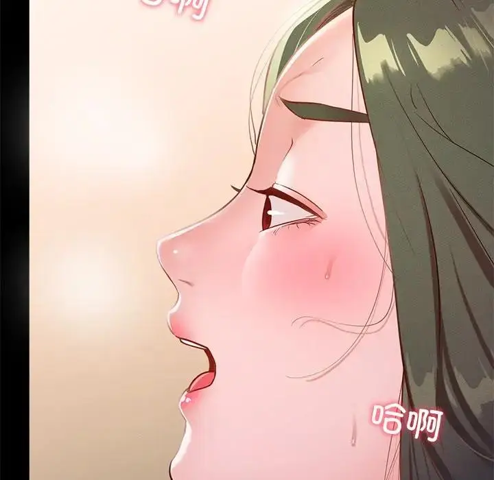 漫画《在学校达咩！》第16话第50张图