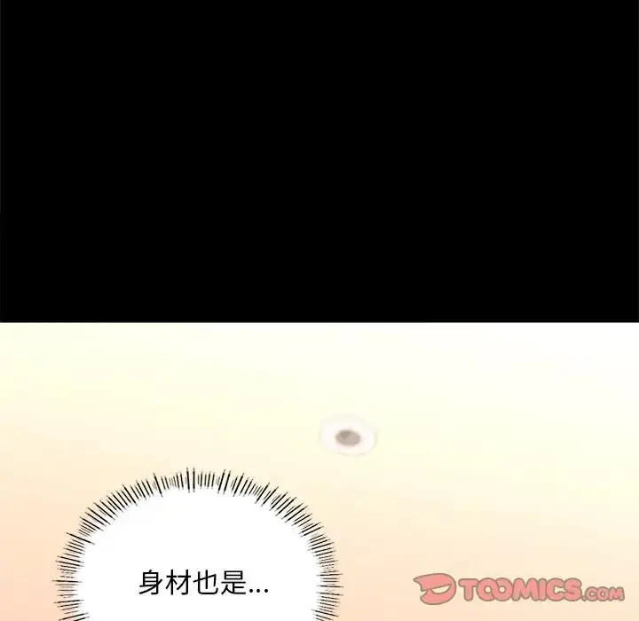 漫画《在学校达咩！》第16话第52张图