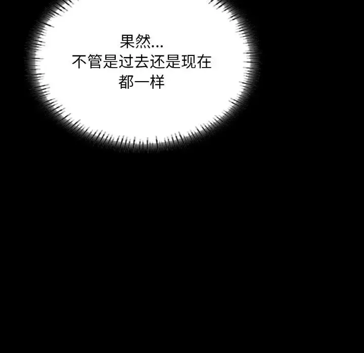 漫画《在学校达咩！》第16话第64张图