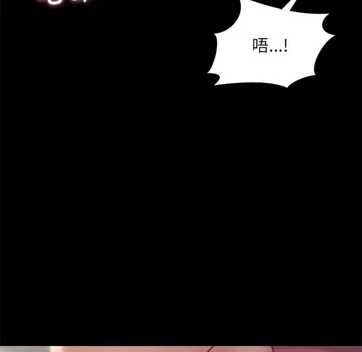 漫画《在学校达咩！》第16话第7张图