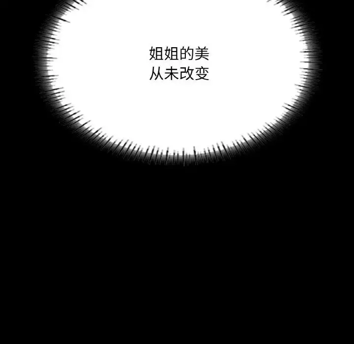 漫画《在学校达咩！》第16话第70张图