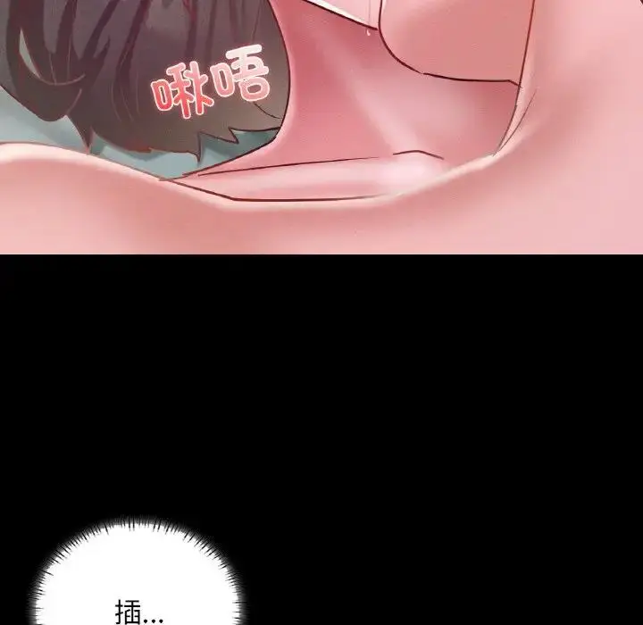 漫画《在学校达咩！》第16话第75张图