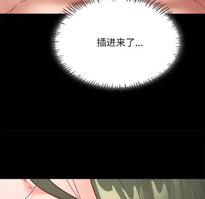 漫画《在学校达咩！》第16话第78张图