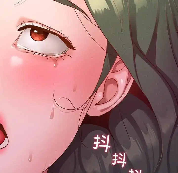 漫画《在学校达咩！》第16话第79张图