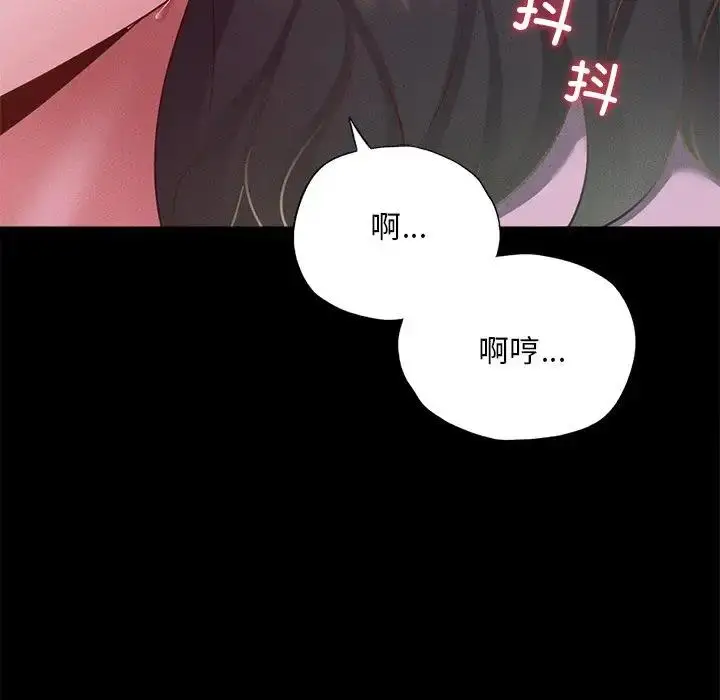 漫画《在学校达咩！》第16话第80张图
