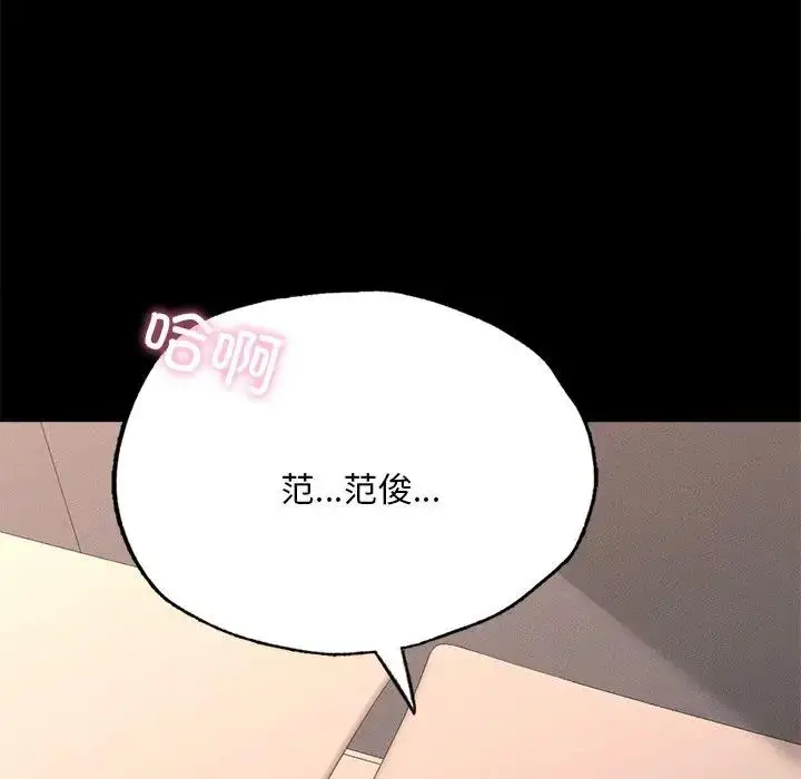 漫画《在学校达咩！》第16话第81张图