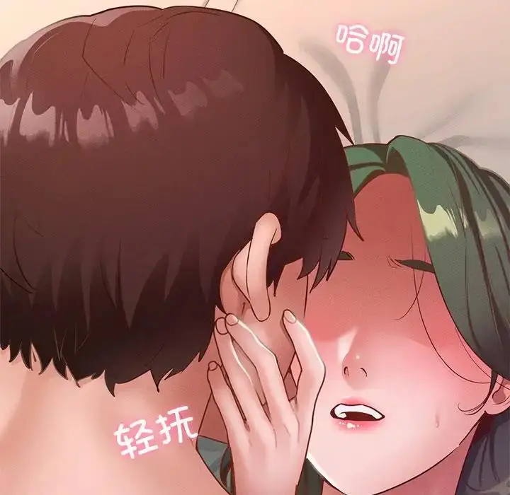 漫画《在学校达咩！》第16话第82张图