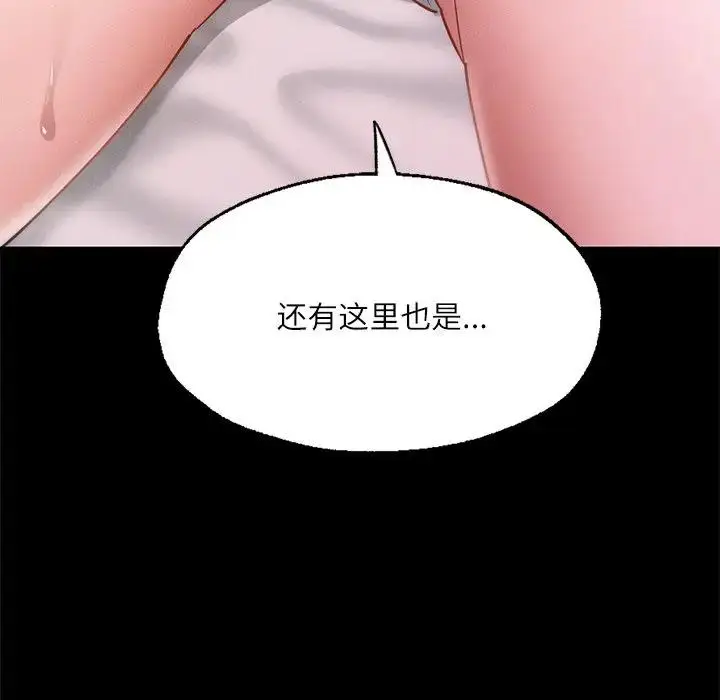 漫画《在学校达咩！》第16话第9张图