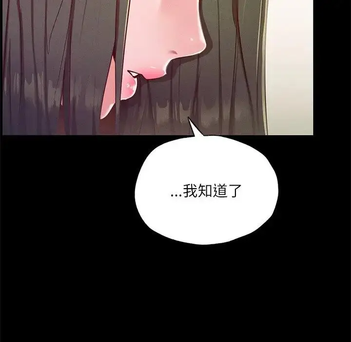 漫画《在学校达咩！》第17话第103张图
