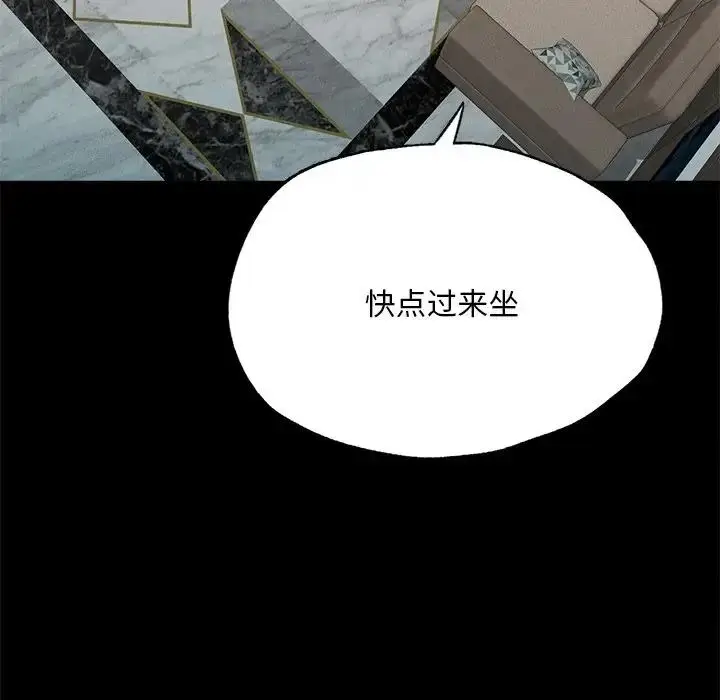漫画《在学校达咩！》第17话第11张图
