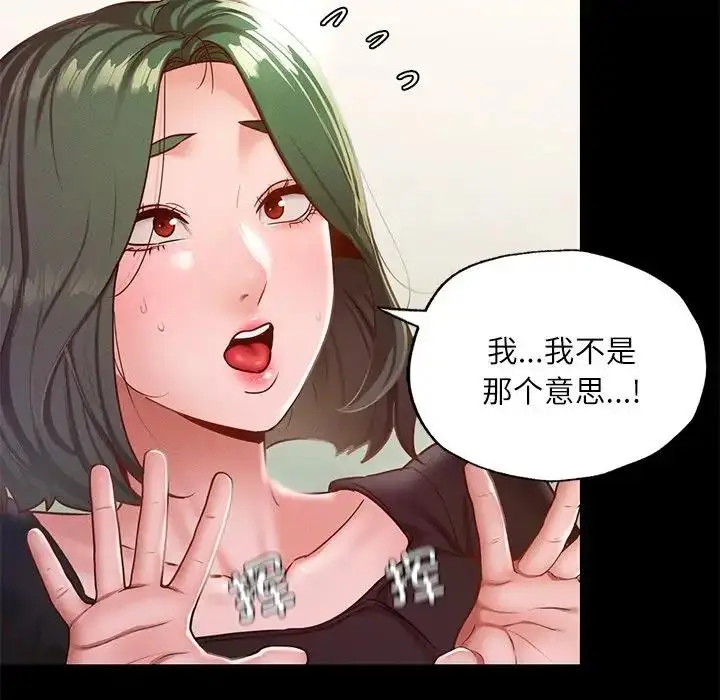 漫画《在学校达咩！》第17话第120张图