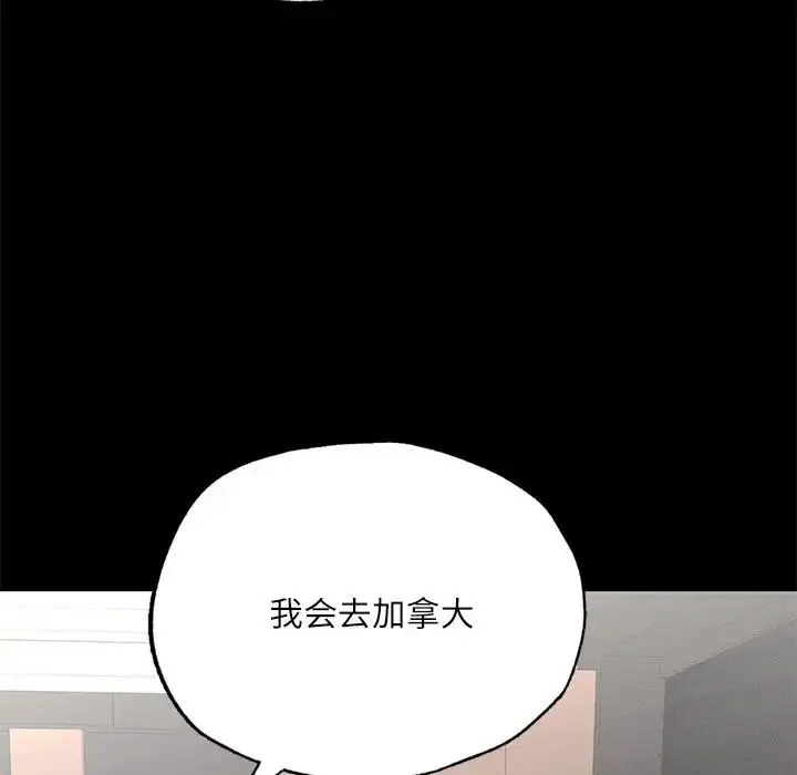 漫画《在学校达咩！》第17话第126张图