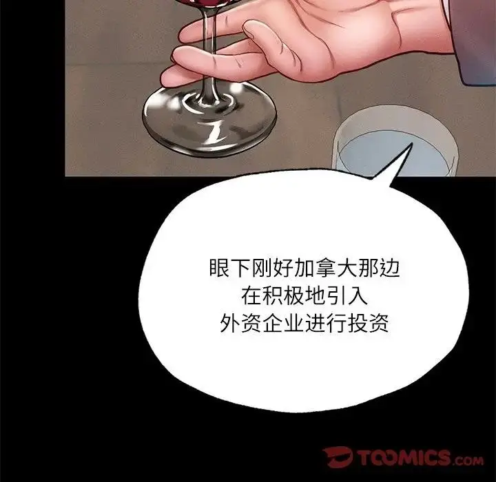 漫画《在学校达咩！》第17话第132张图