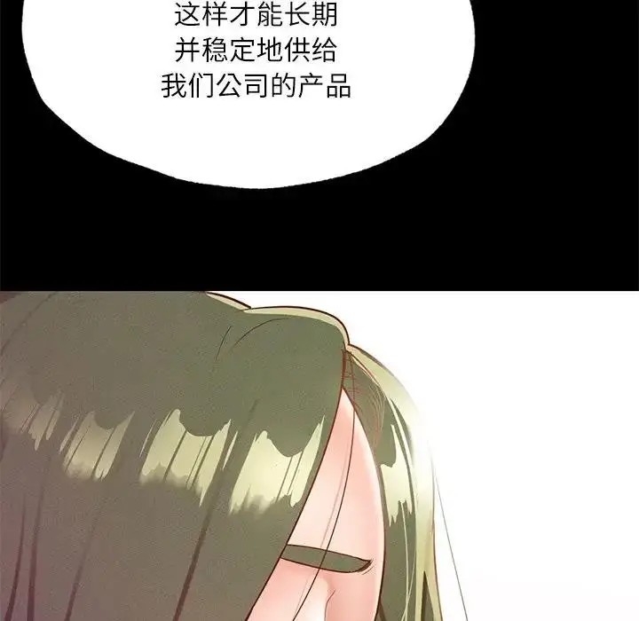 漫画《在学校达咩！》第17话第134张图
