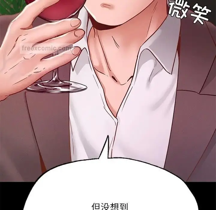 漫画《在学校达咩！》第17话第152张图
