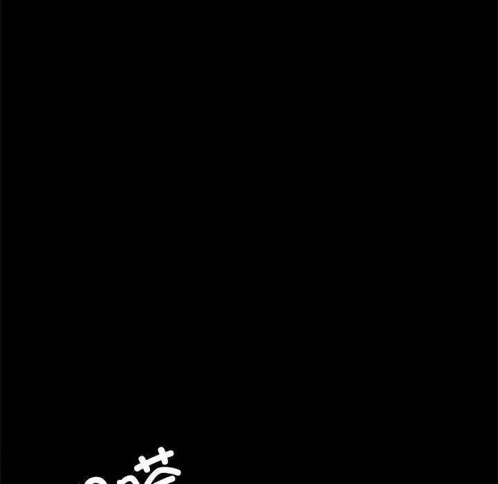 漫画《在学校达咩！》第17话第154张图