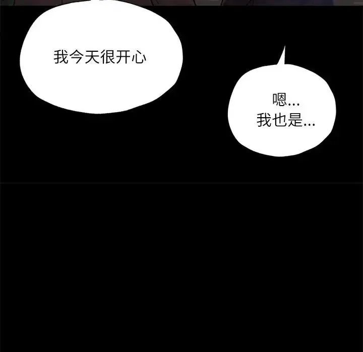 漫画《在学校达咩！》第17话第159张图