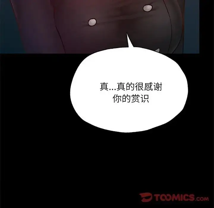 漫画《在学校达咩！》第17话第164张图