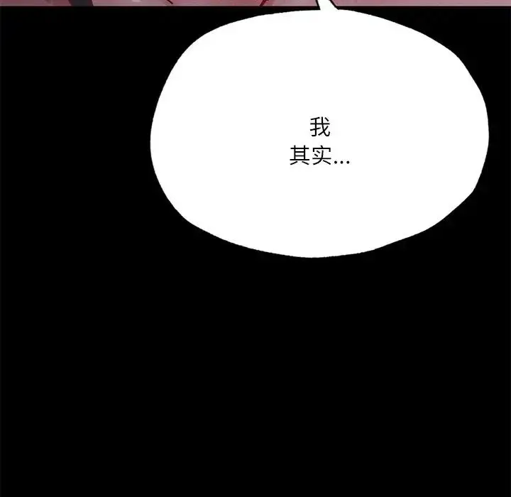 漫画《在学校达咩！》第17话第167张图