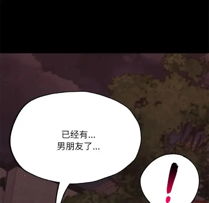 漫画《在学校达咩！》第17话第168张图