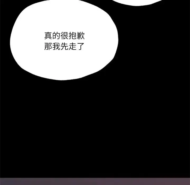 漫画《在学校达咩！》第17话第173张图