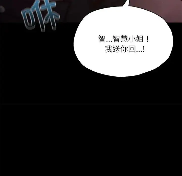 漫画《在学校达咩！》第17话第175张图