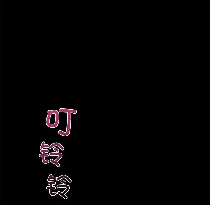 漫画《在学校达咩！》第17话第178张图