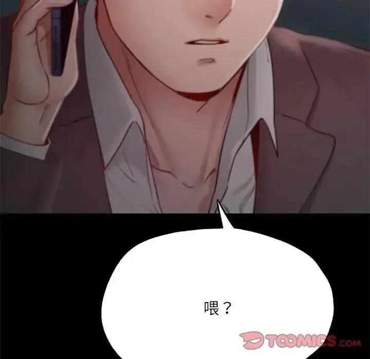 漫画《在学校达咩！》第17话第180张图