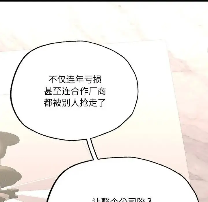 漫画《在学校达咩！》第17话第22张图