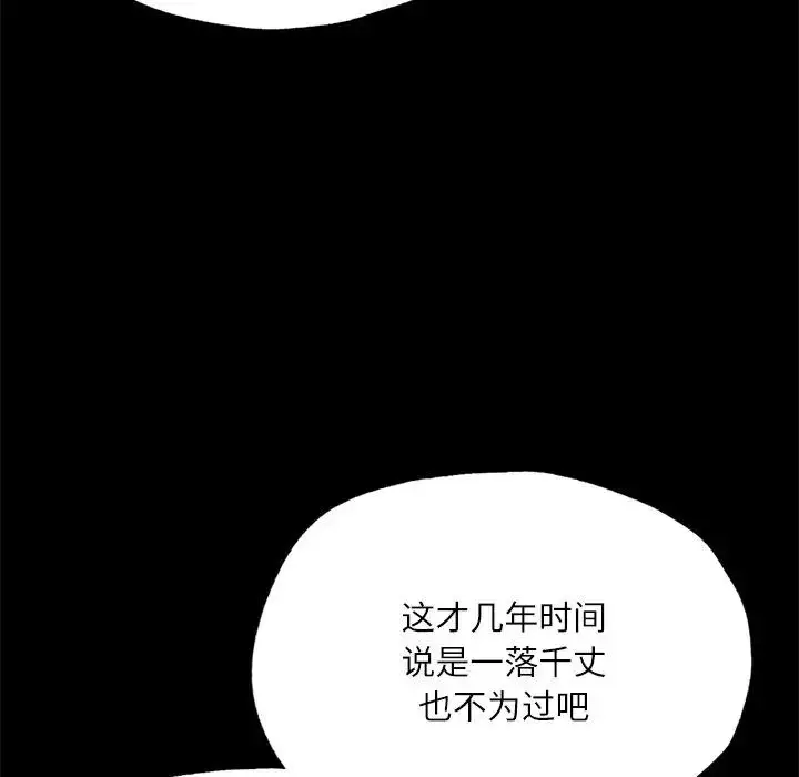 漫画《在学校达咩！》第17话第25张图