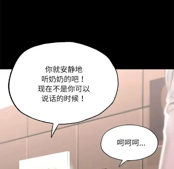 漫画《在学校达咩！》第17话第31张图