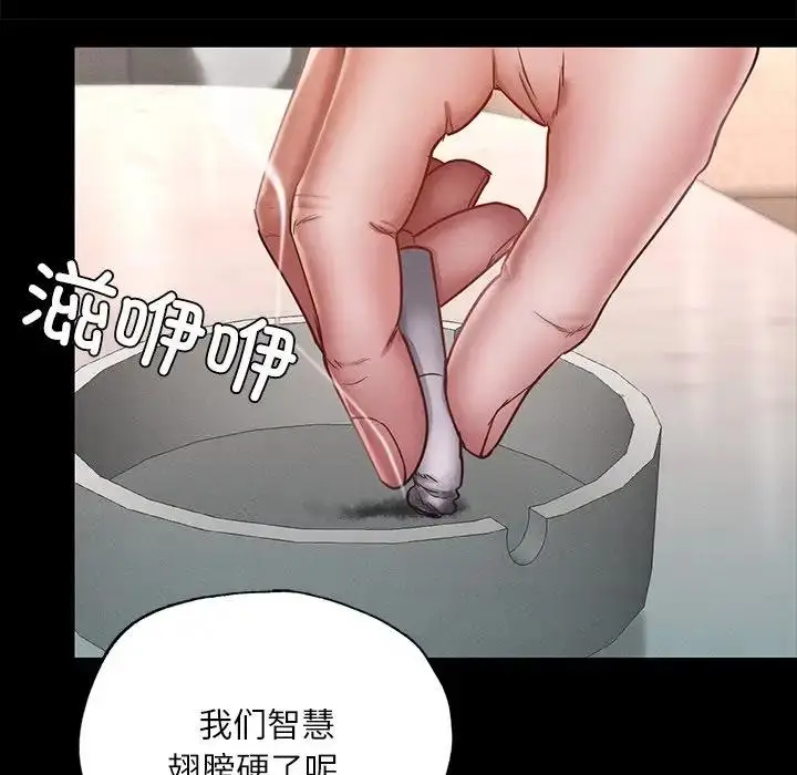 漫画《在学校达咩！》第17话第34张图