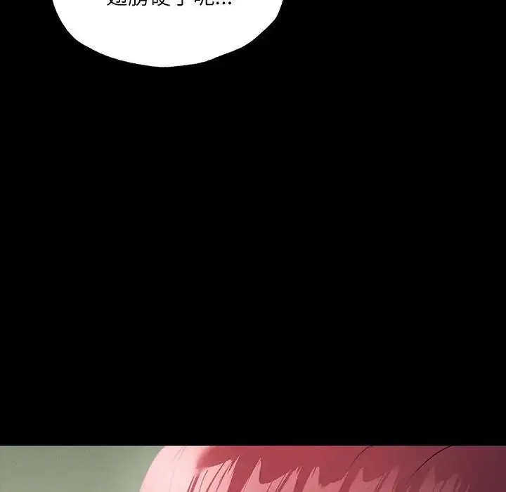 漫画《在学校达咩！》第17话第35张图
