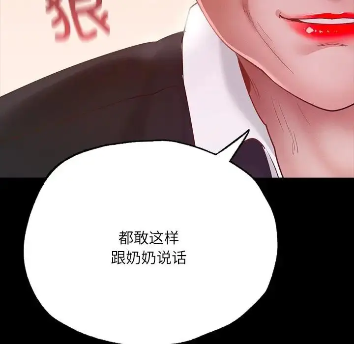 漫画《在学校达咩！》第17话第37张图