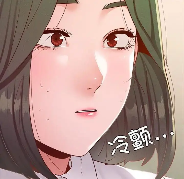 漫画《在学校达咩！》第17话第39张图