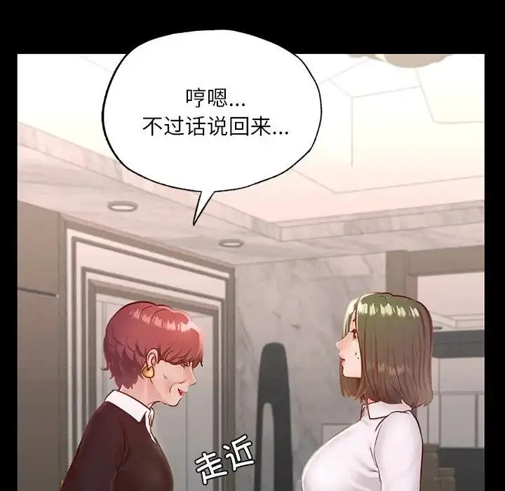 漫画《在学校达咩！》第17话第41张图