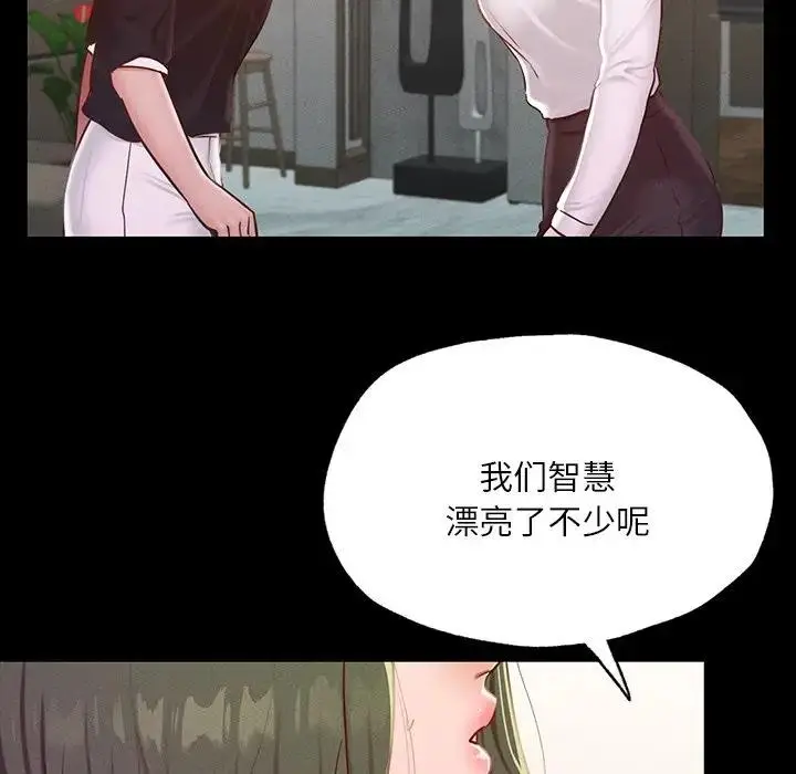 漫画《在学校达咩！》第17话第42张图