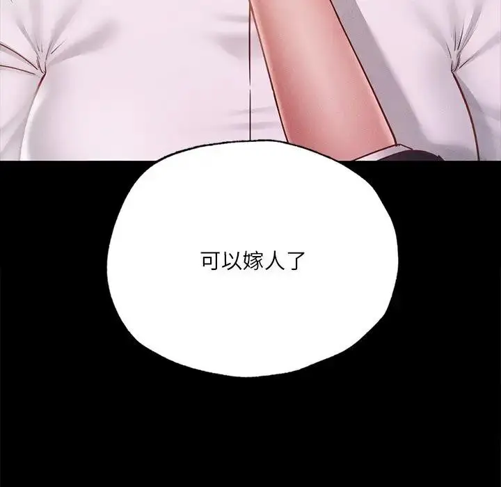 漫画《在学校达咩！》第17话第45张图