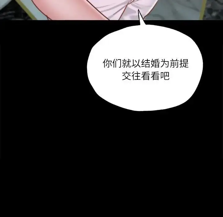 漫画《在学校达咩！》第17话第48张图