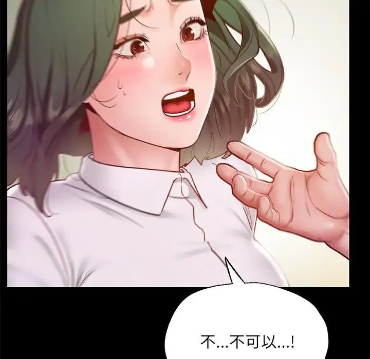 漫画《在学校达咩！》第17话第51张图