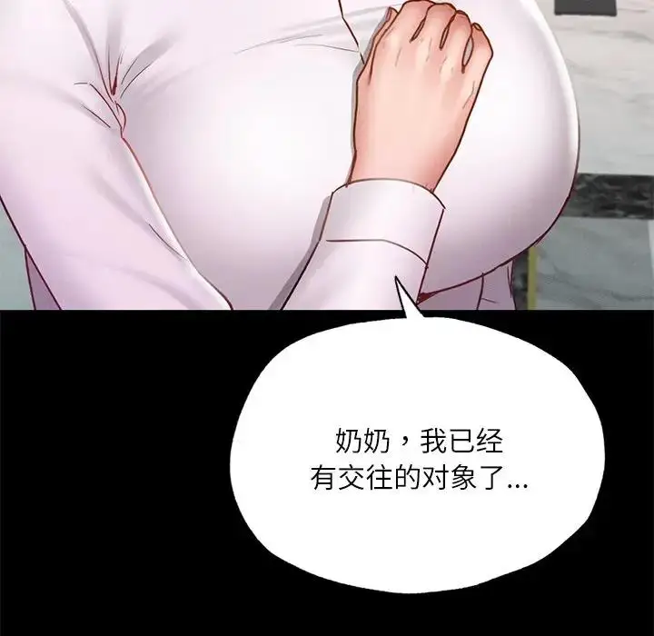 漫画《在学校达咩！》第17话第54张图